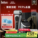 博朗巅峰9系pro+清洁护理中心电动剃须刀整机德国进口往复式礼盒款送男朋友老公生日礼物父亲节礼物