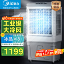 美的（Midea）空调扇工业冷风机冷风扇强力制冷水冷空调加冰块商用冷气机大面积超强风车间降温水冷机 AC400-20B