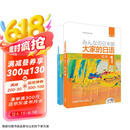 大家的日语初级1套装 学生用书+学习辅导（第二版 套装共2册 附MP3光盘1张）