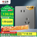 公牛（BULL）插座G12量贩装10A斜五孔插座86型面板G12Z223AS 灰色10只插座套装