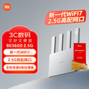 小米（MI）路由器BE3600 2.5G 3600兆级WiFi7 4核高通处理器 2.5G网口 IOT联动