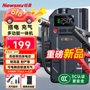 纽曼（Newsmy）V5汽车应急启动电源搭电宝充气泵一体机便携户外电源车用电瓶强起打气泵骑行泵充电宝12v打火神器