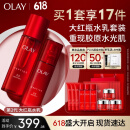 玉兰油（OLAY）大红瓶水乳礼盒保湿抗皱紧致抗衰老护肤品套装520送女朋友礼物