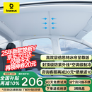 倍思特冰帘适用特斯拉model Y/3焕新版天窗遮阳帘车顶防晒隔热降温板