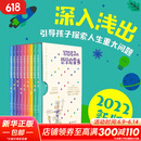 写给孩子的哲学启蒙书 拉贝毕奇精装9册 法国作家碧姬·拉贝作品 儿童成长励志课外读物  北京日报出版社