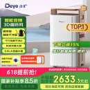 德业（Deye）除湿机/抽湿机 除湿量58升/天 家用地下室别墅干衣变频吸湿器DYD-V58A3