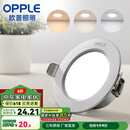 欧普（OPPLE）三档调色led全铝筒灯超薄筒灯客厅吊顶天花灯过道嵌入式洞灯 一体化金属 银色【三档调色】6瓦
