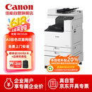 佳能（Canon）大型打印机iRC3326(3226升级版) 商用办公a3a4彩色复合机双面复印扫描/自动输稿器/WiFi/工作台