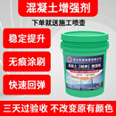 砼蕊混凝土增强剂高效快速回弹砼养护剂提升兆帕水泥桥梁墩柱强度增强 进口型提升5-10个兆帕20公斤