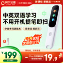 阿尔法蛋AI词典笔D1 32G 英语点读笔学习笔神器 小学初中新教材适用翻译笔扫描笔电子词典单词笔学习机