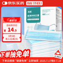劲度（JINDU） 一次性医用外科口罩100只 防护三层防尘防细菌成人细菌过滤率99%