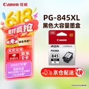 佳能（Canon）PG-845XL 大容量黑色墨盒(适用MG3080/MG2580S/MG2400/TS3480/TS3380/TR4580)