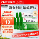 5盒装 [天士力] 复方丹参滴丸27mg*180丸/盒 