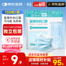 恒品一次性医用外科口罩100只(独立装)三层防尘细菌花粉透气夏季防晒