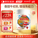 汤臣倍健 牛初乳粉60袋 富含免疫球蛋白 增强免疫力提高抵抗力