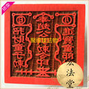 道用品道印章赵公明敇令印法物法器法印道桃木武财神 道用品道印章赵公明敇令印