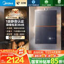 美的（Midea）【安睡M9Max】16升燃气热水器天然气 一级静音TSI增压大水量零循环恒温【国家补贴15%】以旧换新