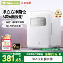小熊（Bear）消毒柜 奶瓶消毒器带烘干 婴儿紫外线消毒器22L+6颗灯 净立方