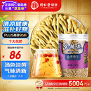 同仁堂品牌 北京同仁堂 金银花60g 清新无异味 金银花茶饮泡水 养生茶