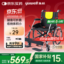 鱼跃(yuwell)轮椅车H053C铝合金折背折叠轻便老年残疾人代步车手动