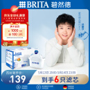 碧然德（BRITA）滤水壶滤芯 Maxtra+多效滤芯6只装 过滤器净水器滤芯 碧然德滤芯 孙颖莎推荐
