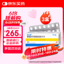 【原研进口】来士普 草酸艾司西酞普兰片 10mg*28片/盒 3盒装