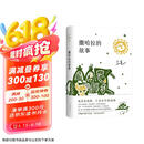 三毛：撒哈拉的故事 豆瓣超42万读者9.2分推荐 传奇作家三毛代表作2022版 赠精美沙漏书签 京东超级618