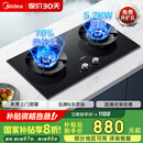 美的（Midea）【搭配AK5系列】燃气灶天然气  家用5.2kW猛火聚能灶台嵌两用 高能效灶 节能灶 Q529L-M