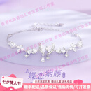 BOEAYtoodm轻奢品牌女士手链女蝴蝶925银手链女生高级感七夕礼物送女友 蝶恋紫藤手链