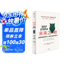 未来之地 超级智能时代人类的目的和意义 赠导读手册 知名未来学家尼克·博斯特罗姆新作 埃隆·马斯克重磅推荐 在DeepSeek背景下寻找人类意义 超级智能作者