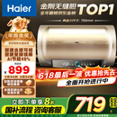 海尔（Haier）【PD3】60升电热水器 金刚无缝胆 国家补贴20% 终身免换镁棒 一级能效 储水式大水量 家用洗澡速热