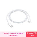 Apple/苹果 USB-C转闪电接口充电线 -1米 苹果充电线手机充电线原装充电线适用于闪电接口iPhone/iPad