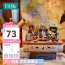 同趣猫的欢聚拼装八音盒家居装饰旋转积木玩具拼图六一儿童节生日礼物