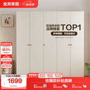 全友家居简约奶油风五门衣柜主卧室家用靠墙落地收纳柜子成品衣橱家具