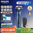 飞利浦（PHILIPS）【周杰伦推荐】电动剃须刀旋护7系 SkinIQ高端系列护肤级刮胡刀 生日礼物送老公送男友 国家补贴
