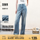 森马（Semir）森柔牛仔牛仔裤女凉感阔腿裤25夏显腿长裤子109325124006