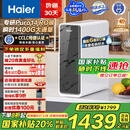 海尔（Haier）鲜活水家用净水机1200G pro 6年RO净饮机厨下净水器3.48L/分钟 HKC3000-R793D2U1国家补贴