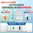 蔓迪米诺地尔泡沫剂 5%（60g:3g）*60g/瓶*3瓶+蔓迪防脱固发洗发水 200g