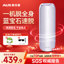 奥克斯（AUX）【国家补贴】脱毛仪蓝宝石冰点激光无痛全身腋下私处家用剃毛器女友老婆礼盒装 1208冰点蓝宝石Pro