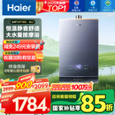 海尔（Haier）【K系列KL7】16升燃气热水器天然气5A一级恒温 TSI增压大水量【国家补贴15%】一级静音 以旧换新
