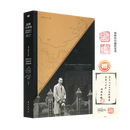 国情分界线：胡焕庸线及胡焕庸其人（附赠编者签名书签） 一条线画出了中国人口分布的奥秘，一个人影响了百年中国的人口地理学 葛剑雄做序，马勇、雷颐、刘苏里、许宏推荐 国情分界线（附赠编者签名书签）