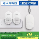 海得曼（advent）G-313H-2无线门铃 智能家用门铃老人呼叫器 病床床头呼叫器一拖二