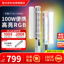 zhi yun智云写趣CF100专业棒灯 100W全彩RGB手持灯棒便携LED补光灯人像打光灯直播摄影氛围灯CF100 COMBO