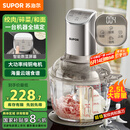 苏泊尔（SUPOR）绞肉机家用 和面机多功能揉面搅面绞馅机 打肉饺子肉馅碎肉机2.5L大容量JR68-B250