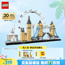 乐高（LEGO）积木拼装建筑系列21034 伦敦男孩女孩儿童玩具生日礼物