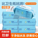 【限时多包】99.9%杀菌湿厕纸擦屁湿厕便携预计72小时发货 无敏亲肤湿厕纸6包
