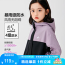 左西女童外套秋装防水耐磨2025儿童连帽女孩户外露营登山服 紫色 140