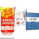 图解装修尺寸从空间到细节+住宅空间人体工程学尺寸指引(套装2册)
