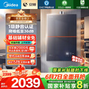 美的（Midea）【安睡M9Max】16升燃气热水器天然气一级静音零循环恒温增压国家补贴立减15%以旧换新JSQ30-M9 Max