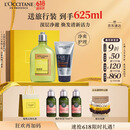 欧舒丹礼盒男士套装(沐浴露250ml+洁面150ml)保湿留香生日礼物送男生